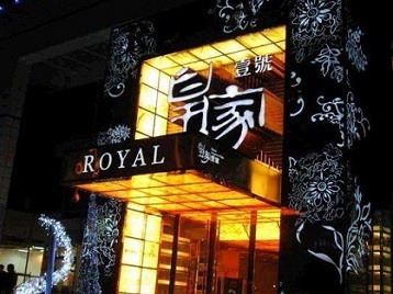 荔浦高档KTV妹子质量哪家好-皇家壹号KTV高档娱乐体验